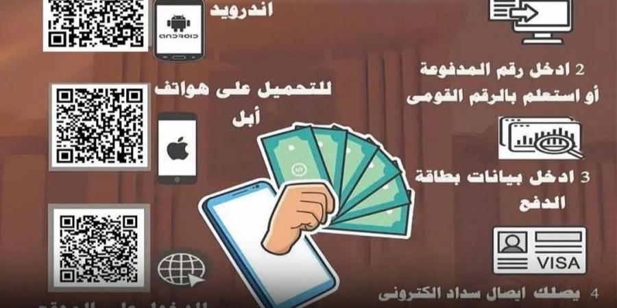 تفاصيل إطلاق خدمة سداد رسوم القضايا المدنية إلكترونيًا