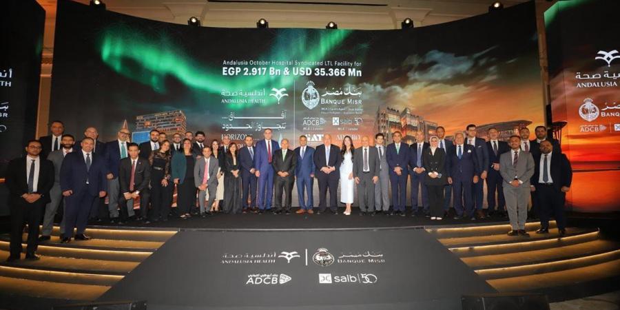بنك مصر يقود طفرة تمويلات طبية كبرى لمجموعة أندلسية بقيمة تتجاوز 4.9 مليار جنيه