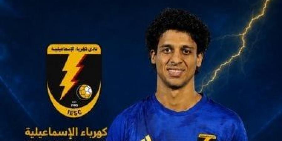 حسن الشاذلى يحصد جائزة أفضل لاعب في مباراة كهرباء الإسماعيلية والجونة