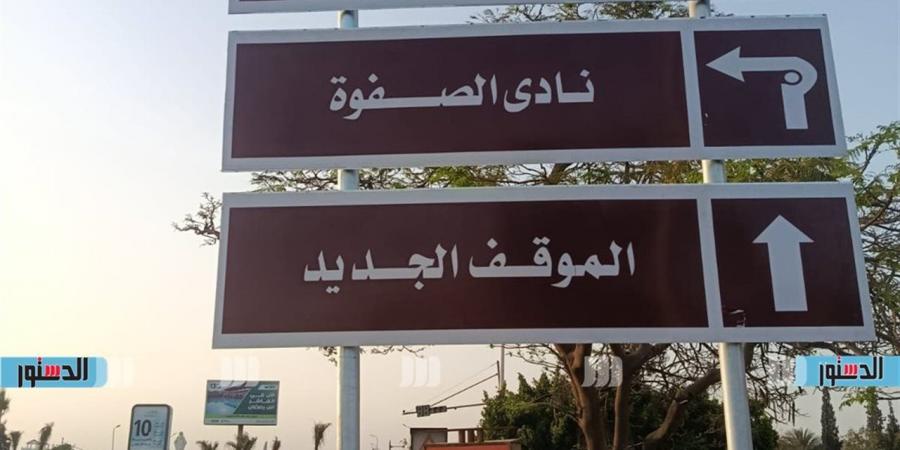 جهاز العاشر من رمضان يواصل تطوير الطرق ورفع كفاءة المحاور وصيانة اللوحات الإرشادية
