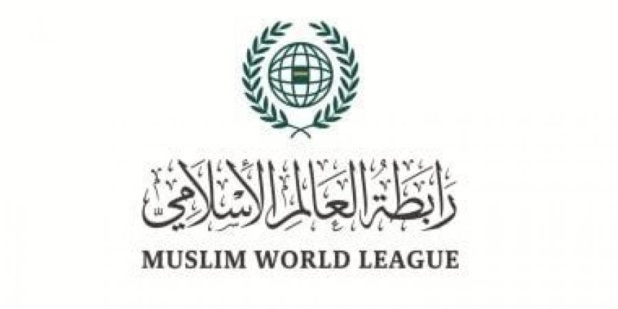 رابطة العالم الإسلامى تدين تسلل عناصر إيرانية لجزيرة بوبيان الكويتية