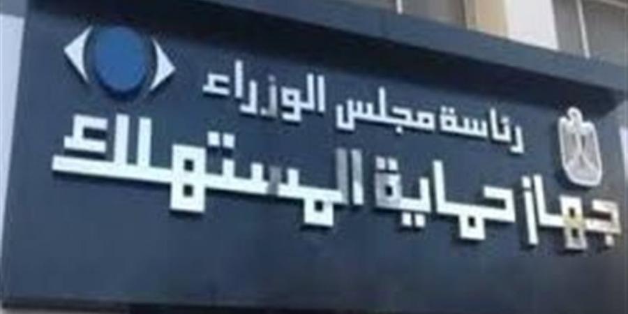 حماية المستهلك: اختلاف سعر المنتج عند الكاشير مخالفة جسيمة تستوجب العقوبة