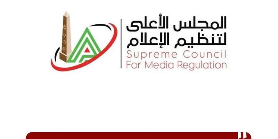 المجلس الأعلى لتنظيم الإعلام يحفظ شكوى ضد مسلسل الفرنساوي.. ويؤكد: العمل ضمن حرية الإبداع الفني