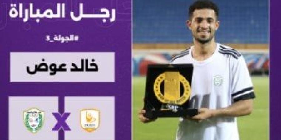الأهلى ينتظر حسم موقف الطلائع فى الدوري لإنهاء صفقة خالد عوض