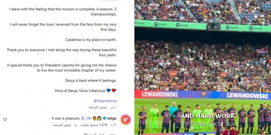 ليفاندوفسكي يعلن رحيله عن برشلونة ويوجه رسالة مؤثرة للجماهير.. صور