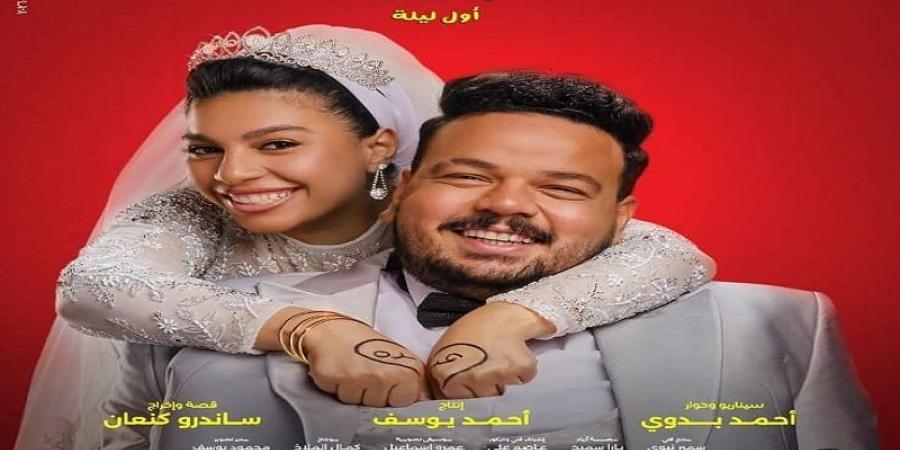 فيلم الكلام على إيه يكسر حاجز الـ 8 ملايين جنيه بالسينمات