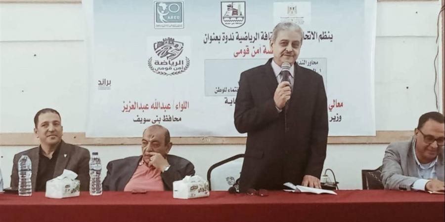 الشباب والرياضة ببني سويف تنظم ندوة تثقيفية بعنوان "الرياضة أمن قومي"