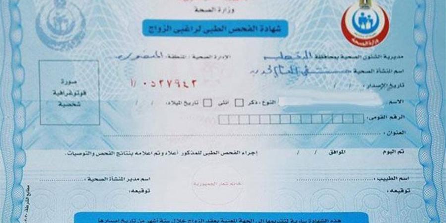 طريقة استخراج شهادة صحية للعمل 2026.. الأوراق المطلوبة والرسوم وخطوات التقديم