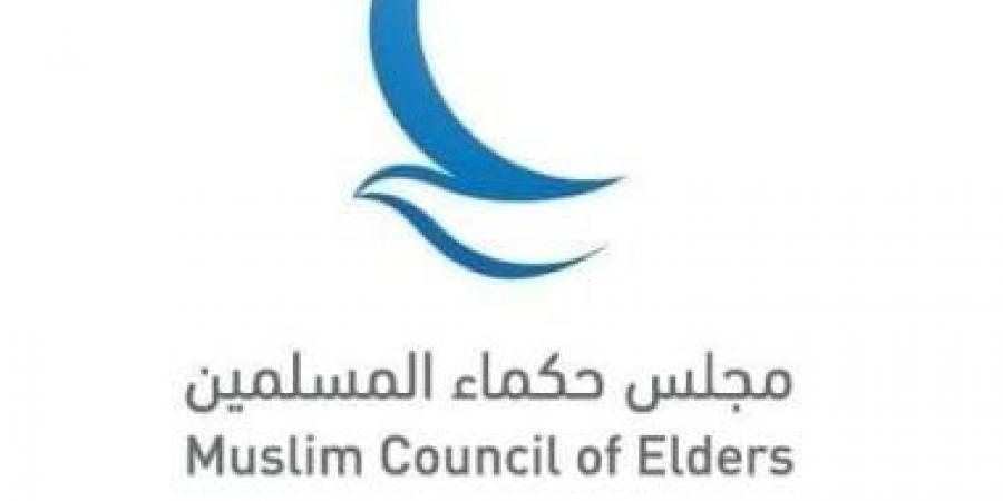 حكماء المسلمين يدين استهداف محطة براكة للطاقة النووية بالإمارات