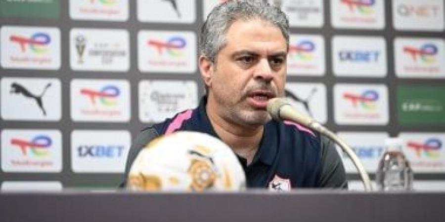 تعليمات صارمة من معتمد جمال للاعبى الزمالك قبل مواجهة سيراميكا