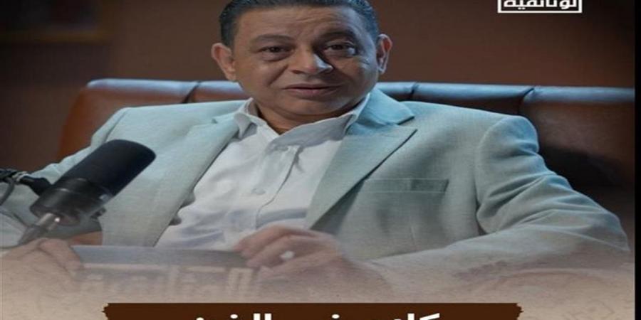 "الوثائقية" تروج للموسم الثاني من برنامج "كلام فى الفن"
