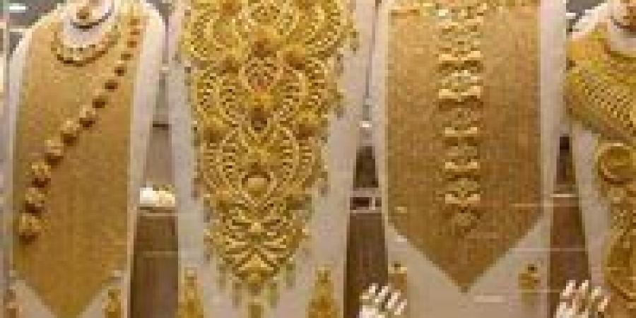 عاجل.. زلزال يضرب أسعار الذهب في مصر مباشر الآن
