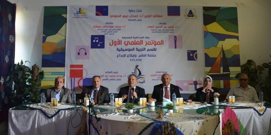 انطلاق المؤتمر العلمي لكلية التربية في دمياط