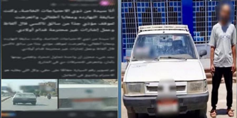 ضبط سائق ارتكب أفعالًا خادشة للحياء مع سيدة من ذوي الهمم ببني سويف
