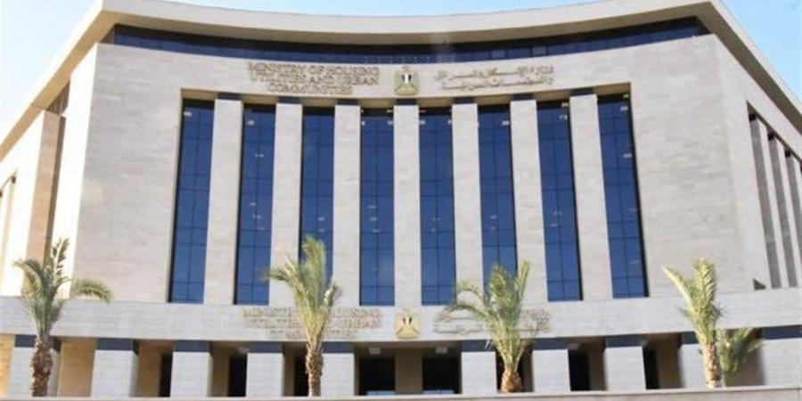 الإسكان تطرح محال وكافيتريات وصيدليات بمزادات علنية في 3 مدن جديدة