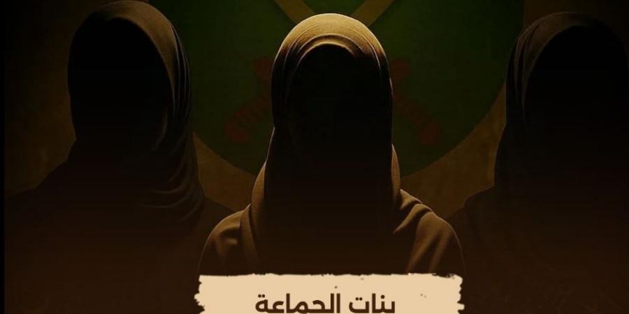 "الوثائقية" تعيد عرض فيلم "بنات الجماعة" الليلة