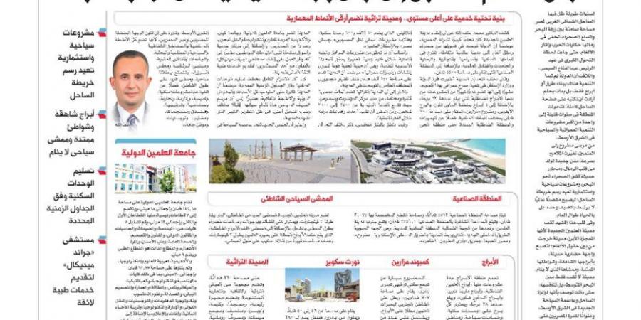 هنا العلمين الجديدة «أرض الألغام» تتحول إلى أرقى وجهة سياحية على البحر المتوسط