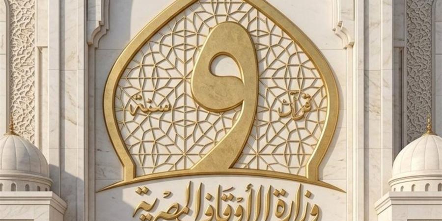 وزارة الأوقاف: زيارة المسجد النبوي مدرسة في المحبة والأدب مع رسول الله ﷺ