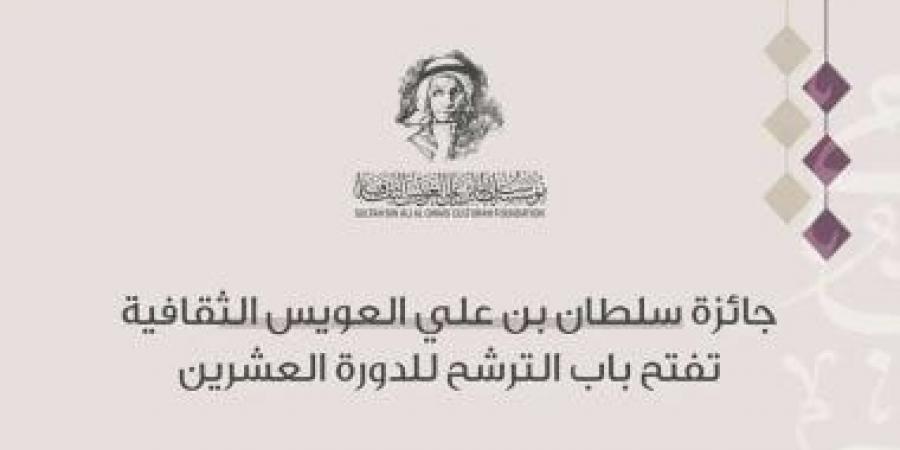 قيمتها 750 ألف دولار أمريكى.. استمرار الترشح لجائزة العويس الثقافية