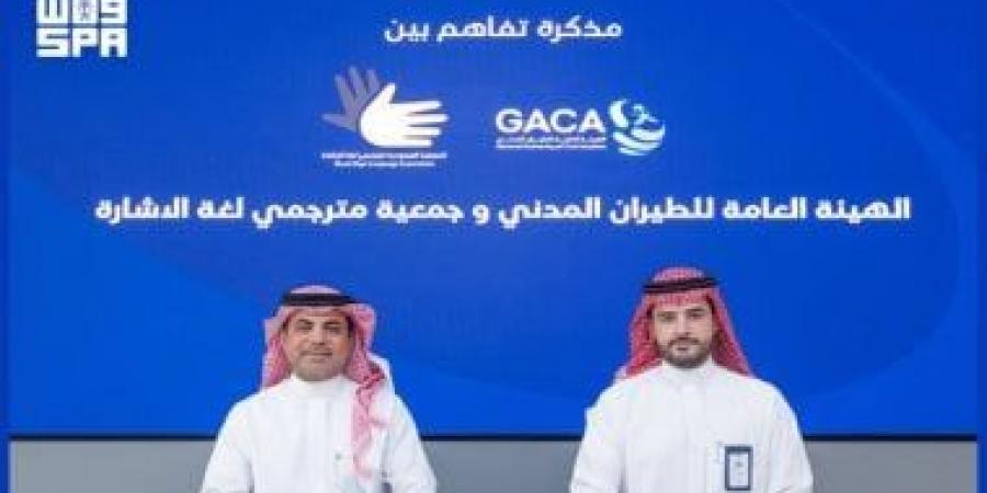 الطيران السعودي يوقّع مذكرة تفاهم لتعزيز تجربة المستفيدين من ذوي الإعاقة