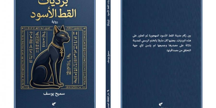 تحقيق جنائي مع كاتب متهم باختلاق الخيال.. ما القصة؟