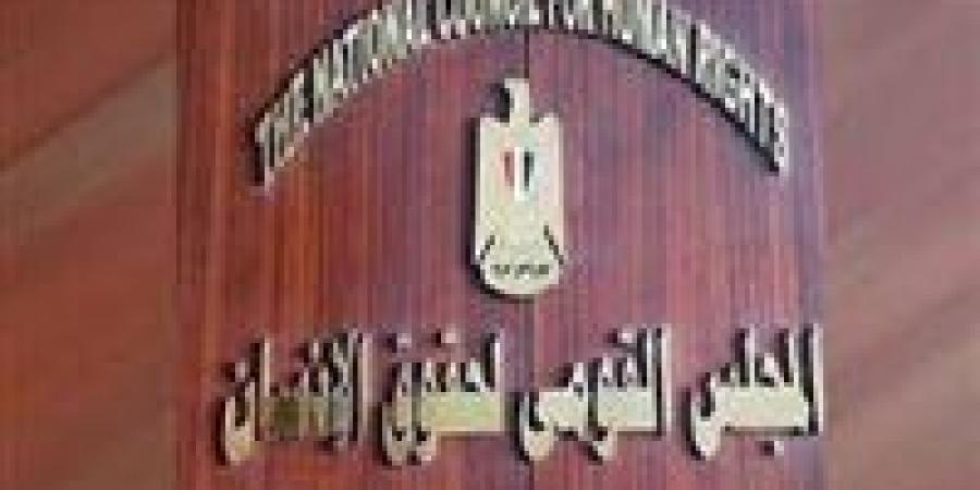 سياسيون وأحزاب: اللائحة التنفيذية لقانون لجوء الأجانب ترسخ حقوق الإنسان وتحقق التوازن بين الحماية الإنسانية والأمن القومي