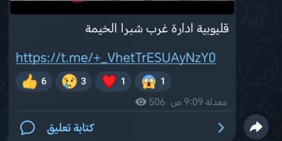 عاجل | شاومينج يزعم تداول امتحان التربية الدينية للشهادة الإعدادية على جروبات الغش.. والتعليم تحقق