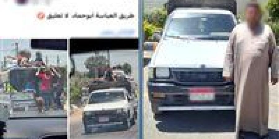 بيركبهم أعلى الصندوق.. ضبط سائق ربع نقل عرّض حياة المواطنين للخطر في الشرقية
