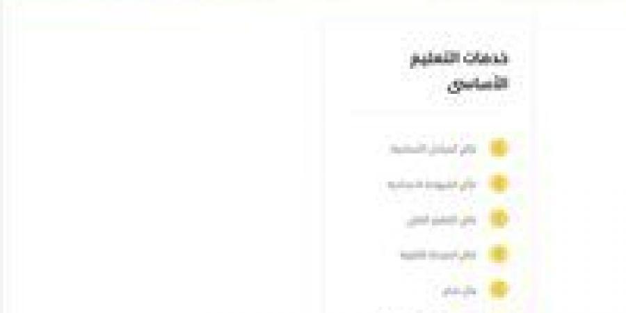 نتيجة صفوف النقل بالجيزة 2026 أصبحت متاحة الآن.. اعرف درجاتك حالا