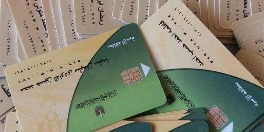 استمرار صرف منحة الدعم الإضافي على بطاقات التموين حتى نهاية يونيو 2026