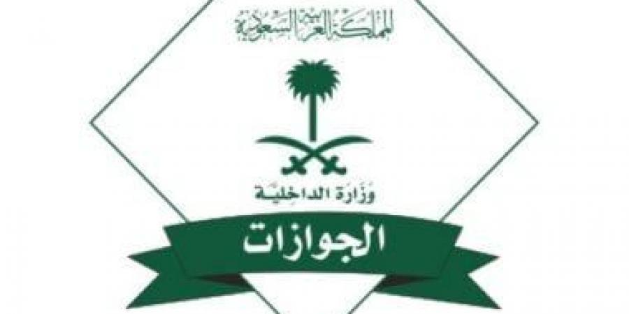 مديرية الجوازات السعودية تفعل البوابات الإلكترونية لتسريع مغادرة الحجاج