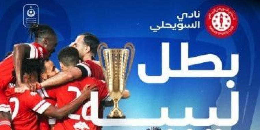 السويحلي يتوج بلقب الدوري الليبي للمرة الأولى في تاريخه