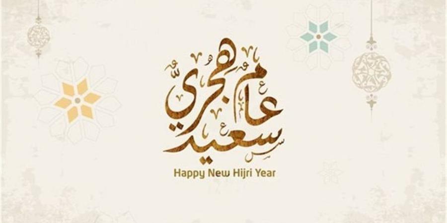 رأس السنة الهجرية 1448.. موعد الإجازة الرسمية في مصر