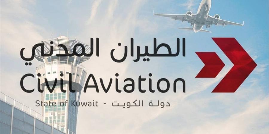 الطيران المدني الكويتي: استئناف الملاحة الجوية بعد إغلاق مؤقت بسبب هجوم إيراني