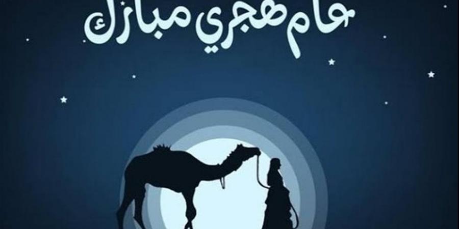 تعرف على موعد رأس السنة الهجرية 2026 فلكيًا