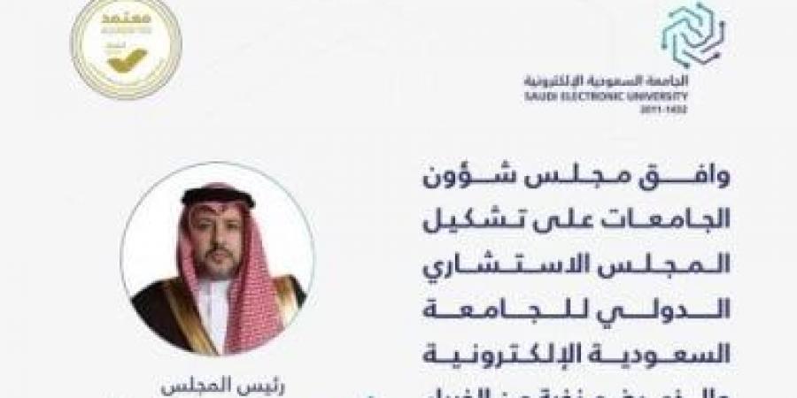 مجلس شؤون الجامعات يوافق على تشكيل المجلس الاستشارى الدولى للجامعة السعودية الإلكترونية