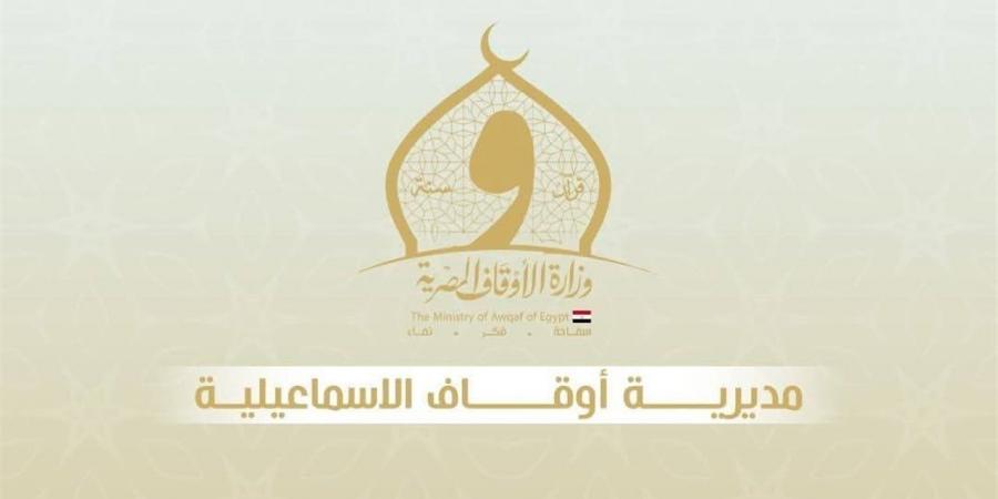 إقبال واسع من الأطفال على البرنامج الصيفي بمساجد أوقاف الإسماعيلية