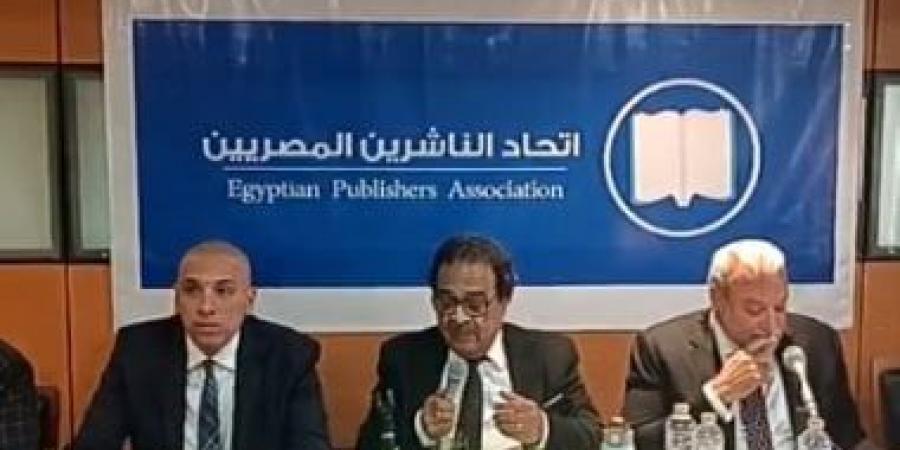 اتحاد الناشرين المصريين يستعرض مشكلات أصحاب دور النشر خلال الجمعية العمومية