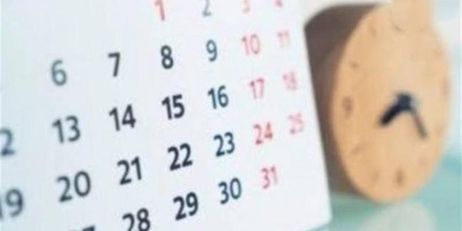 الإجازات الرسمية الباقية في 2026 للموظفين والطلاب