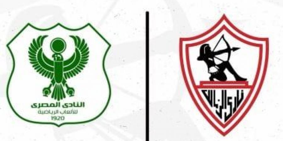 الزمالك يهنئ المصري البورسعيدي بعد التتويج بكأس عاصمة مصر