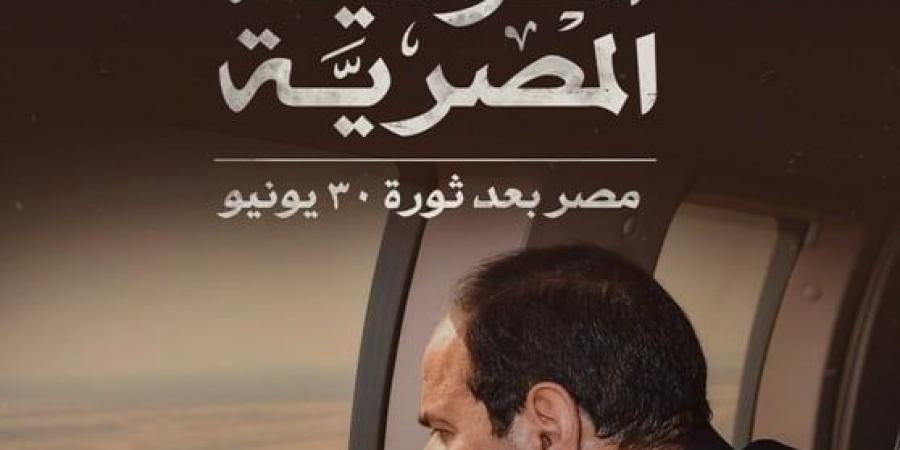"30 يونيو" في أعمال أدباء ومفكري مصر (تقرير)