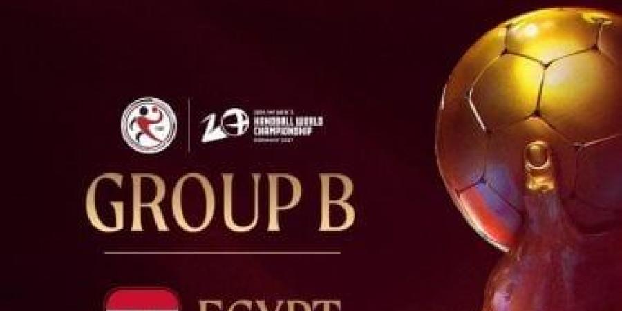 نتائج قرعة كأس العالم لكرة اليد 2027.. تعرف على مجموعة مصر