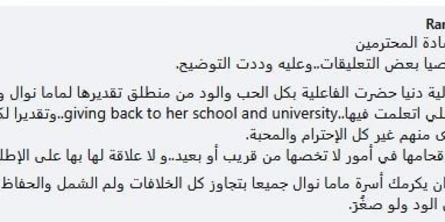 رامي رضوان يدافع عن زوجته دنيا سمير غانم بعد انتقادها لحضور تكريم مدرستها