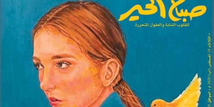 محمد بغدادي: مجلة "صباح الخير" عشقي الأول في الصحافة