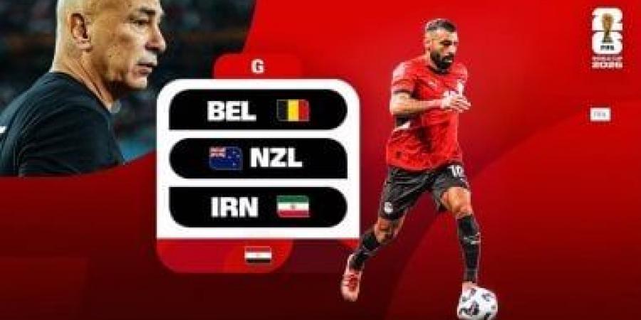 منتخب مصر ضد بلجيكا.. موعد مباراة ضربة البداية للفراعنة فى كأس العالم