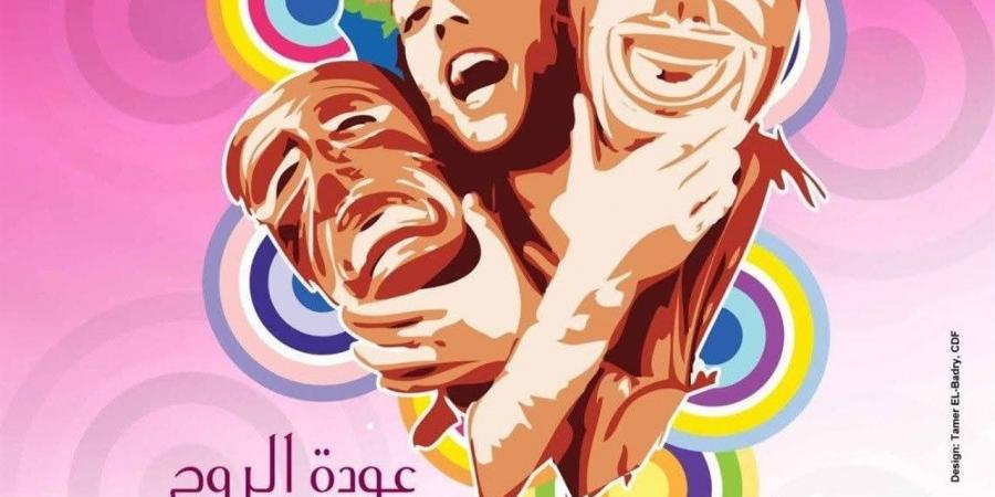 ننشر أسماء العروض المتأهلة للدورة الثامنة من «مواسم نجوم المسرح الجامعي»