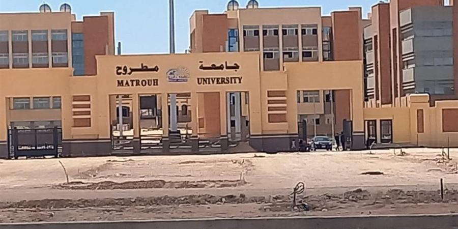 جامعة مطروح: فتح باب الترشيح لمنصب عميد كلية التربية.. غدًا