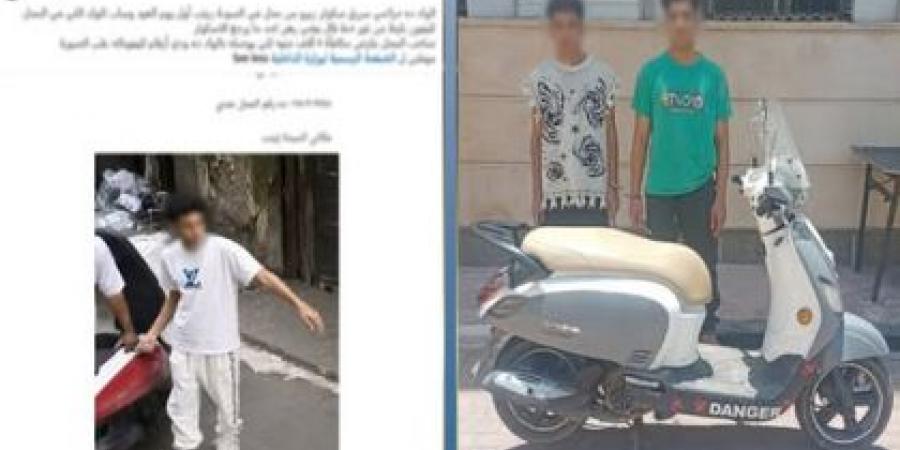 ضبط المتهمين بسرقة "سكوتر" من محل في المعصرة