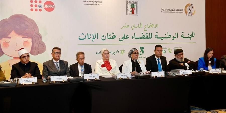 «اللجنة الوطنية»: تزايد الوعي الشعبي وتراجع معدلات ختان الإناث بفضل الجهود المصرية
