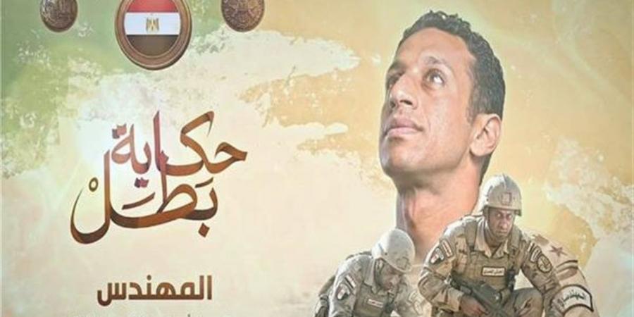 استحق مرتبة الشهادة.. إنسانية وبطولة مقدم شهيد أيمن عبد الحميد (فيديو)